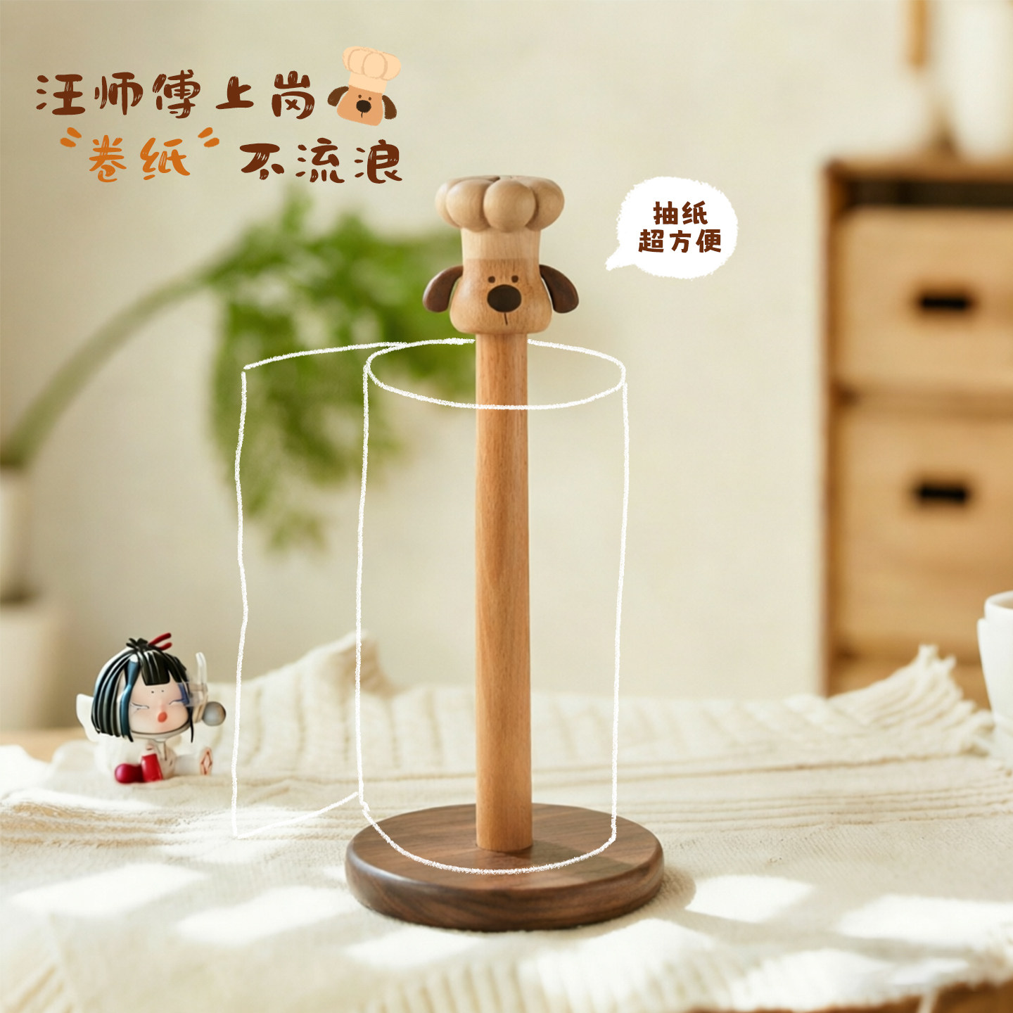 厨房纸巾架立式家用创意可爱实木抽纸架卷纸架保鲜膜通用置物架