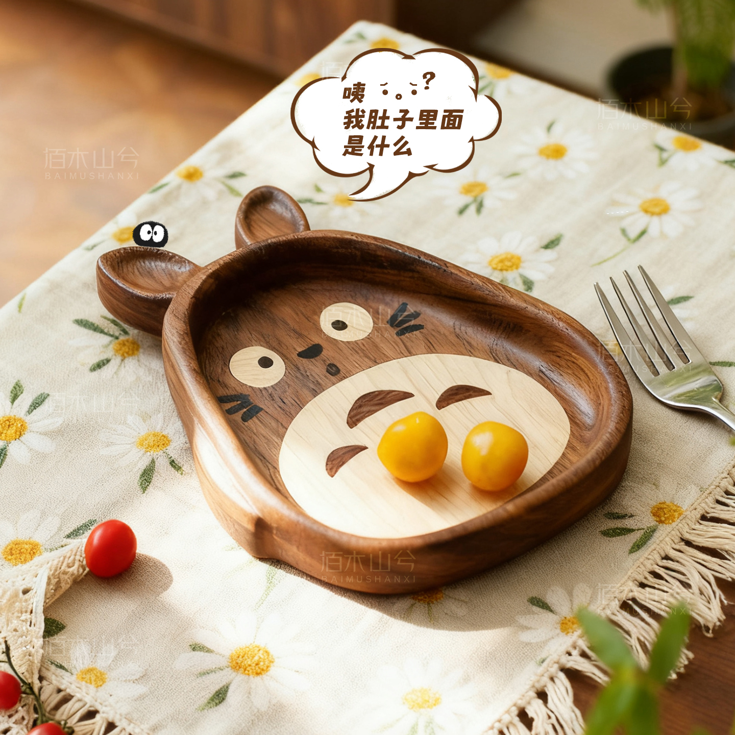 实木龙猫收纳盘可爱餐盘桌面干果点心零食盘茶几整理盘创意礼物