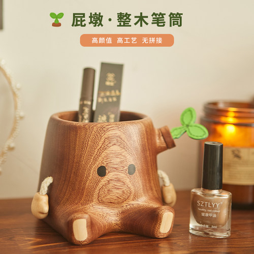 实木笔筒创意收纳盒可爱摆件办公室桌面好物化妆品收纳伴手礼