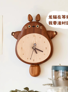 龙猫挂钟/2025实木摆钟可爱客厅墙面装饰ins奶油风创意儿童房时钟