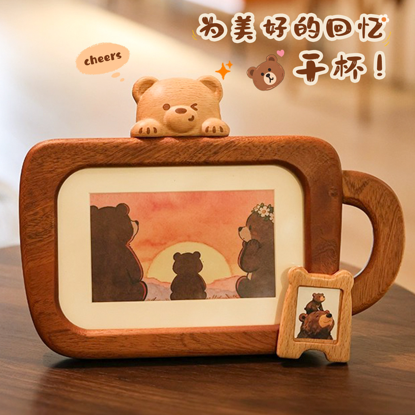 小熊咖啡杯相框实木6寸相框拍立得可爱风卡通造型可爱摆台摆件,家居饰品,相框/画框,淘宝优惠券,粉丝福利购,淘宝优惠卷