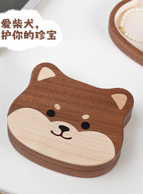 佰木山兮实木柴犬首饰盒便携式珠宝盒项链手环戒指收纳送礼饰品