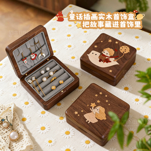 实木首饰盒黑胡桃木便携收纳项链手饰品盒精致可爱创意盒女生礼物