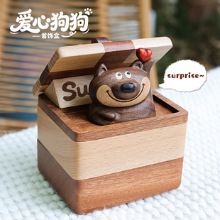 创意木质爱心小狗首饰盒收纳盒卡通桌面装饰摆件收纳情人节礼物