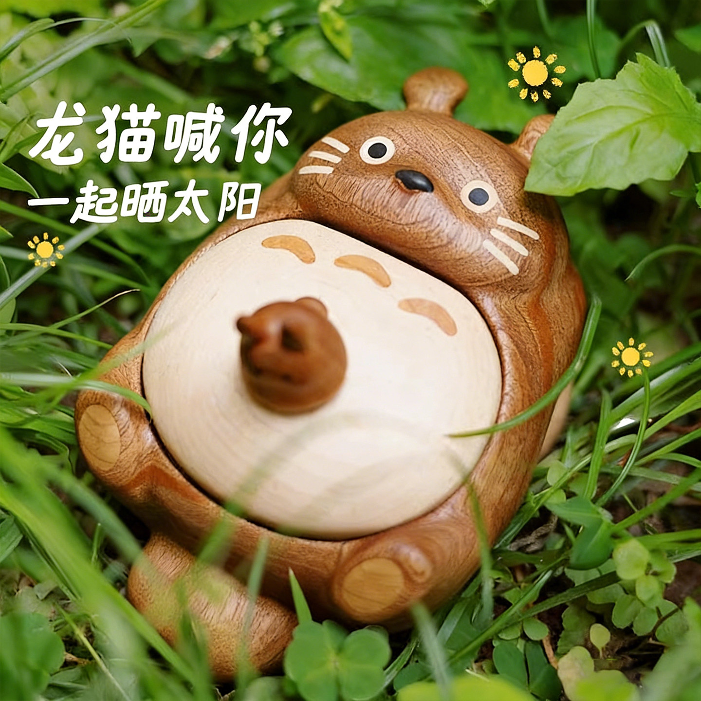 实木龙猫乳牙盒可爱宝宝换牙收藏盒创意儿童礼物婴儿牙屋储牙盒