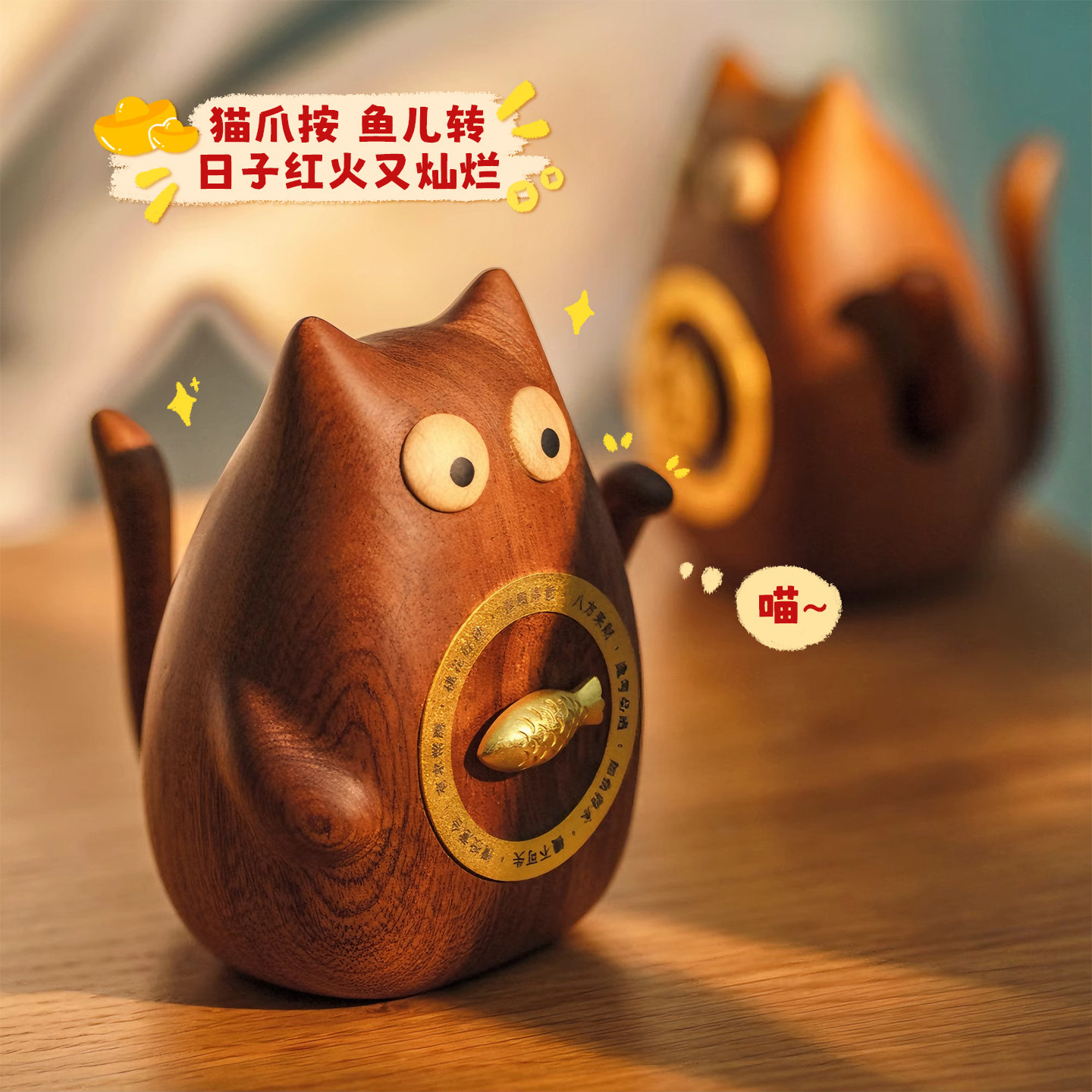实木招财猫时来运转桌面摆件