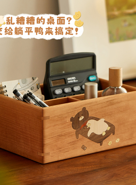 实木收纳筐电视空调遥控器收纳盒化妆品收纳可爱创意框药品整理盒