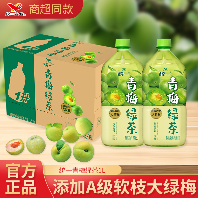统一青梅绿茶1L*8大瓶实惠装