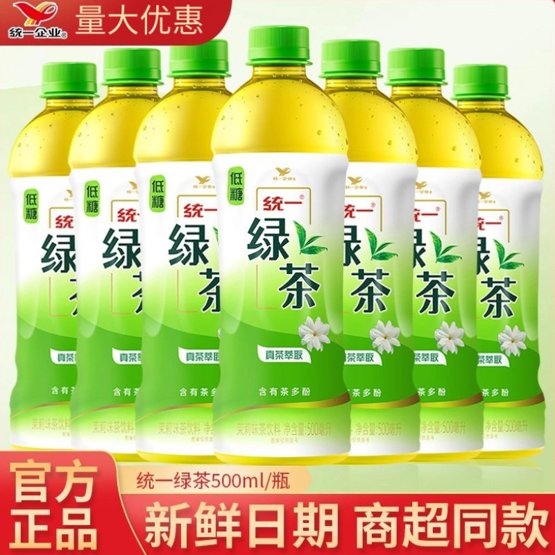统一茉莉绿茶500ml低糖茶饮品