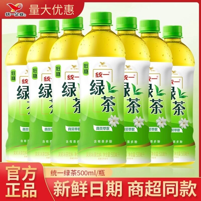 统一绿茶茉莉味500ml/瓶非红茶饮料低糖茶多酚清爽夏季茶饮品整箱,咖啡/麦片/冲饮,调味茶饮料,淘宝优惠券,粉丝福利购,淘宝优惠卷