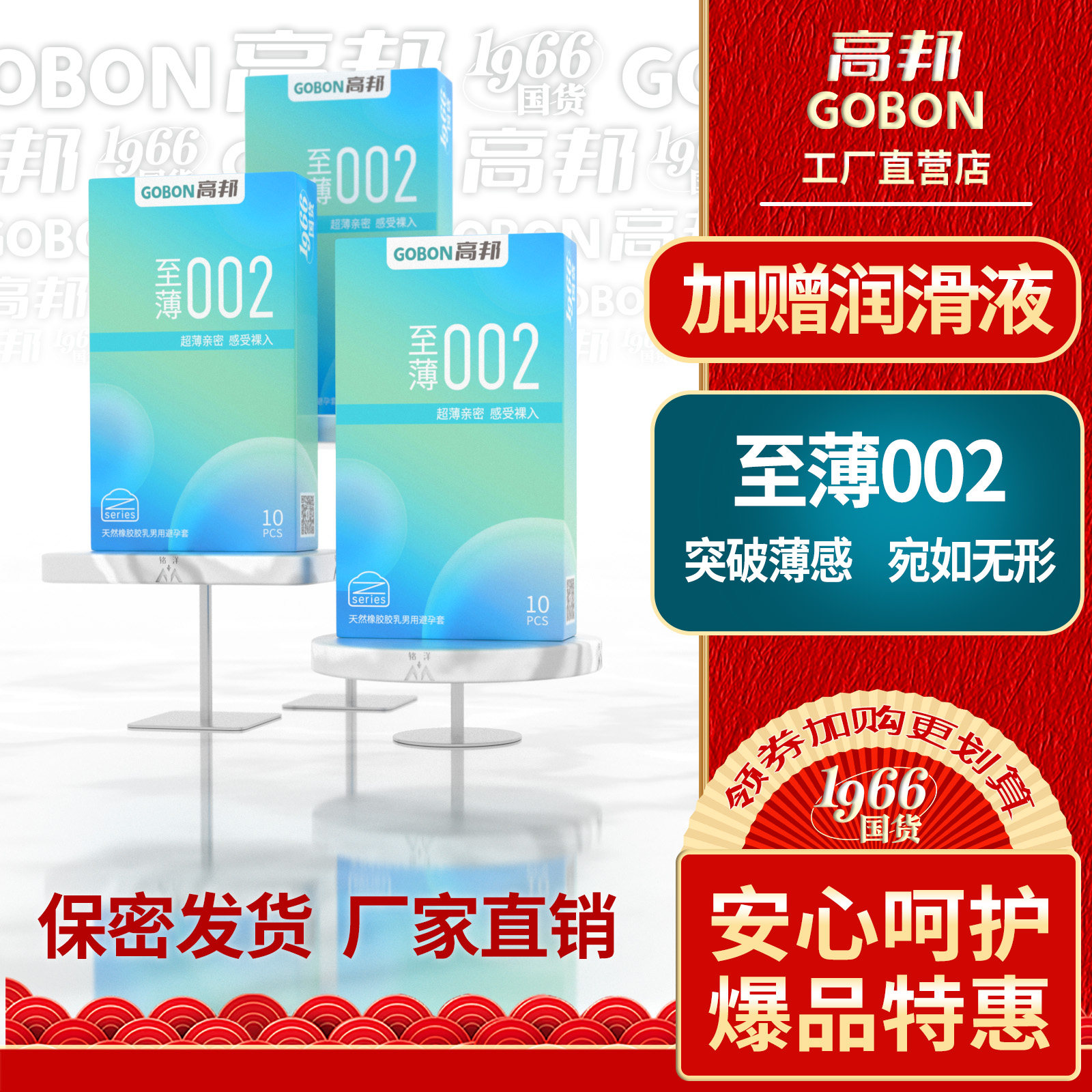 高潮避孕套至薄002男女性爱房事私密嫩激情无感超薄高邦安全套byt