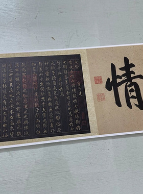 汪由敦楷书曹植七启复古书法字画