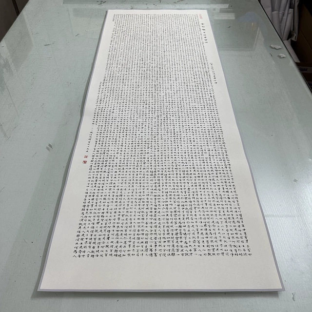 楷书竖版金刚经复古书法字画真迹微喷仿古装裱挂画书房茶室装饰画