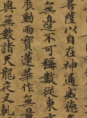 敦煌遗书妙法莲华经普贤菩萨劝