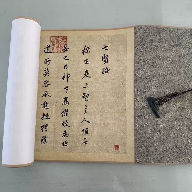 董其昌行书七贤论复古书法字画真迹宣纸微喷仿古字帖装裱手卷装饰