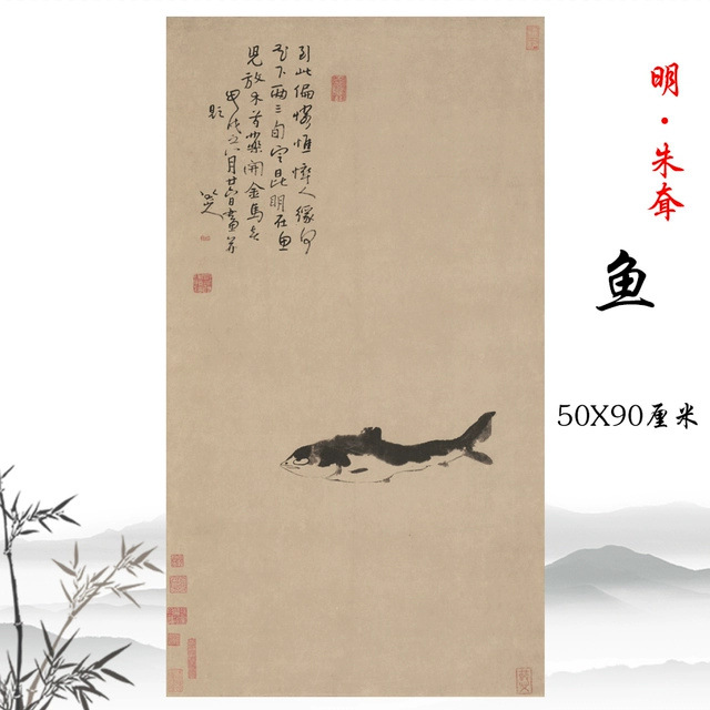 清四僧朱耷 鱼 国画宣纸高清复制酒店公司装饰画挂画临摹学习手稿图片