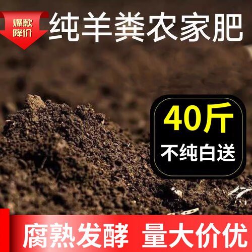 店长推荐40斤大袋种菜肥土包邮