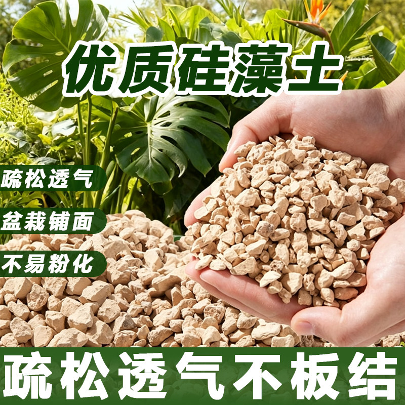 硅藻土颗粒养花铺面通用介质土壤