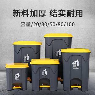 脚踏式 垃圾桶50L带盖商用垃圾分类大桶80L脚踩塑料垃圾箱家用