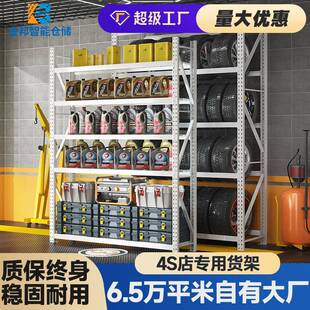 重型轮胎货架置物架4s店轮子摆放展示架汽修车间机油多层铁架