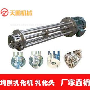 不锈钢真空乳化机实验室乳化机移动式 乳化机不锈钢乳化头