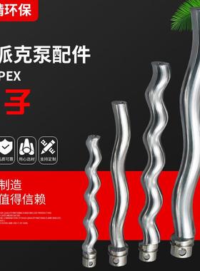 螺杆泵转子SEEPEX转子双头转子椭圆截面转子螺杆泵配件