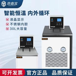 低温恒温槽高精度控温低温槽不锈钢冷却水浴加热制冷内外循环水槽