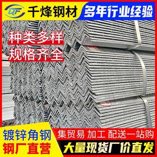 Q235镀锌角钢4厂家冲孔角铁现货60 3mm等边角钢加工