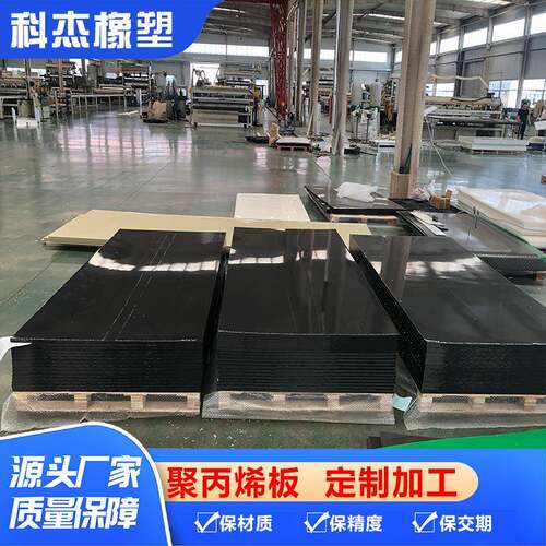 耐磨塑料pe板加工件硬pp挡板pp板整张聚乙烯PE板加工韧性强