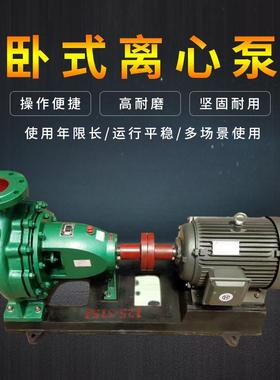 IS卧式清水离心泵锅炉热水循环高扬程80V工业农田灌溉给排水泵
