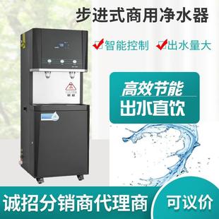开水器商用饮水机学校工厂大容量净水器过滤一体直饮开水机 步进式