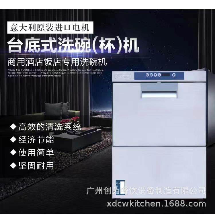 商用洗碗机小型洗杯机咖啡厅嵌入式台下式刷洗碗机,厨房电器,其他商用厨电,淘宝优惠券,粉丝福利购,淘宝优惠卷
