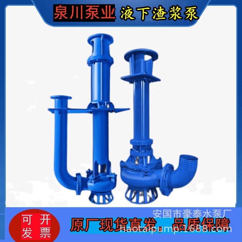 40PV-SP(R)液下渣浆泵高铬合金潜水渣浆泵渣浆泵咯27材质