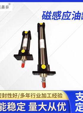 厂家供应君帆磁感应油缸HC、CXHC、MGHC、JECX系列拉杆液压油缸