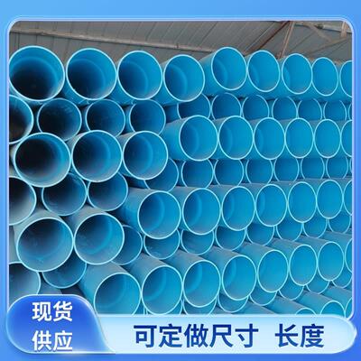 pvc丝扣打井管深井管白色蓝色pvc园林灌溉渗透壁管125160打井管