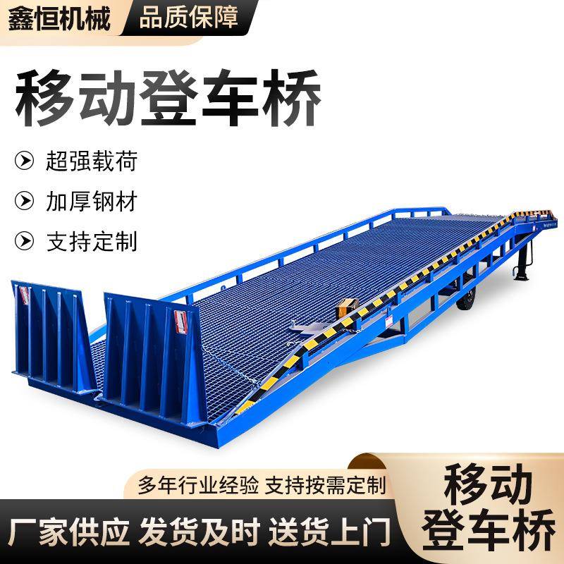物流卸车辅助升降机集装箱装车液压式登车桥移动式装卸货平台
