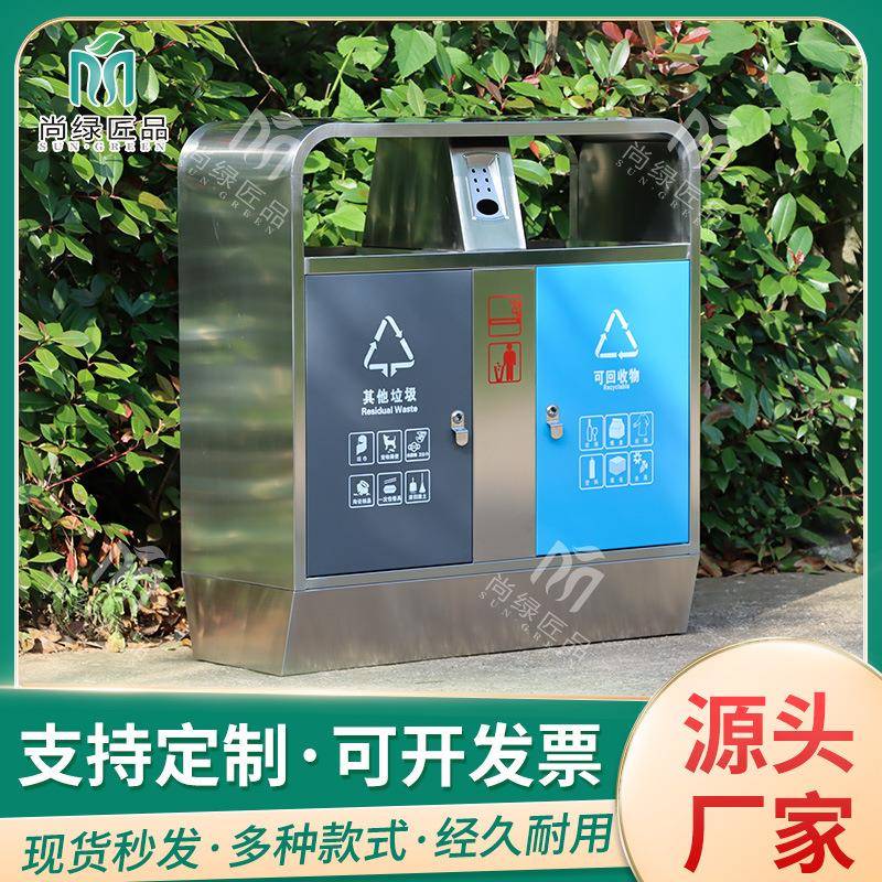 现货不锈钢垃圾桶户外果皮箱景区街道公园不锈钢多分类垃圾箱