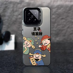 适用小米14手机壳新款小米13套红米note13pro外k60至尊版14ultra财神爷pro王子请发财12/11的10/10s女k50/k40
