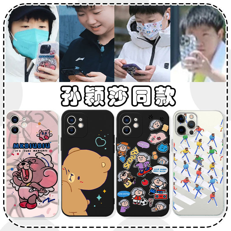 孙颖莎手机壳同款苹果14华为mate40周边iPhone13promax明星vivo莎头OPPO小米12x乒乓球11p杰瑞jerry适用p50xr