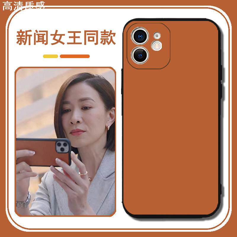 新闻女王同款手机壳苹果15promax适用于华为mate60pro佘诗曼opporeno10pro红米note13荣耀90畅享60x小米14pro