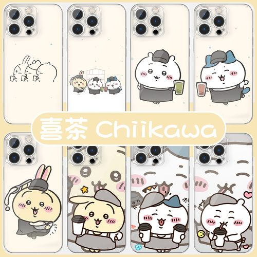 喜茶Chiikawa手机壳苹果1