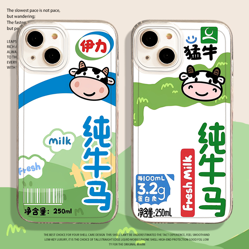 纯牛奶手机壳适用苹果15