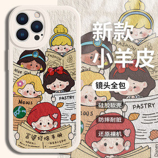 小羊皮公主适用苹果15的手机壳iPhone15promax套可爱12/13/14新款11por硅胶粉色plus巴斯光年pro十三ip情侣