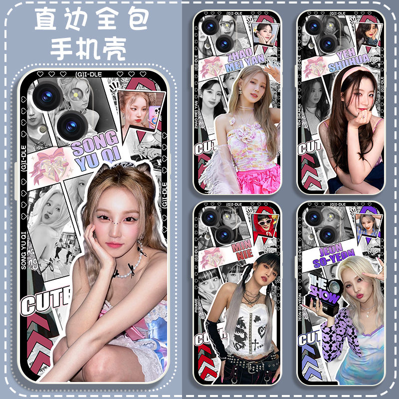 G手机壳I-DLE女团适用宋