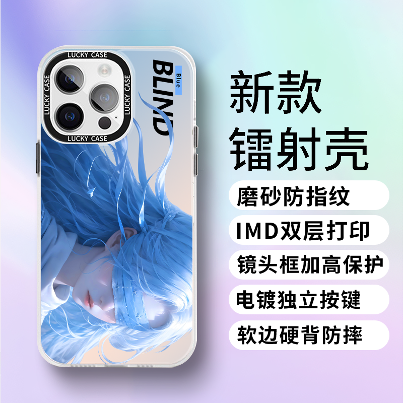 仙剑问情蓝发手机壳适用iphone15新款IMD镭射苹果14华为mate60pro小米13红米k60vivoiqoo11防摔oppor17保护套