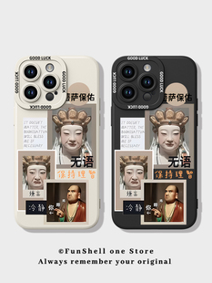 搞怪无语菩萨适用苹果15PRO手机壳iphone13ProMax新款佛祖14保护套11软XSMAX男女XR镜头全包8plus防摔7P硅胶