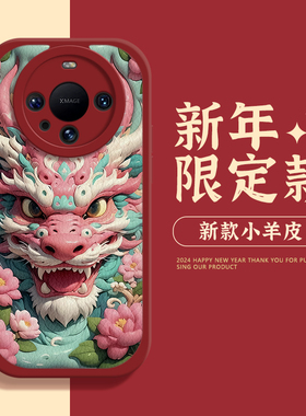 浮雕龙适用vivox100手机壳新年款vivis17pro龙年vovos16红色x90本命跨年s15男女款80pors12的50保护10套x27十