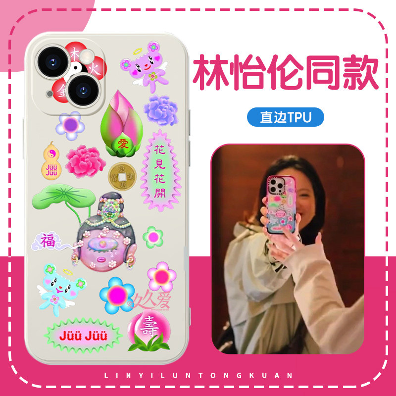 林怡伦同款手机壳苹果14华为mate60桃子iPhone15Promax小米14林妈vivo观音祝福OPPO花见花开12国风40福寿适用