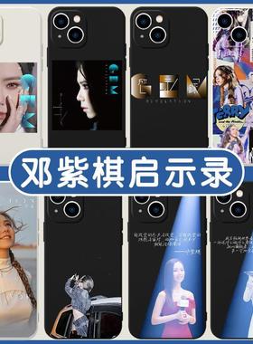 邓紫棋手机壳启示录适用同款IQOO月3/5S/7X/8/9/1/日发完PRO/NEO9/10/11S/U8x/Z8X/SE/T/6/12/Z7I/周边VIVOX9