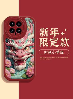 浮雕龙适用iqooneo8手机壳新年款vivoiqoo11龙年neo7竞速红色y77e本命跨年52s男女款6se活力版10pro的76s套93